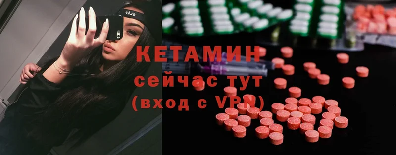 где можно купить   Иннополис  КЕТАМИН ketamine 