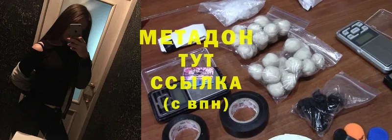 МЕТАДОН кристалл  Иннополис 